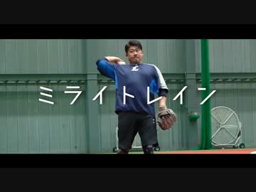 2021年 プロ野球 引退選手PV 「ミライトレイン」【野球PV】