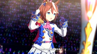 【ウマ娘 プリティーダービー】Special Record!（トウカイテイオー）