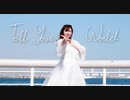 【ありま】Tell Your World 踊ってみた【オリジナル振付】
