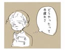 【手描き金カム】オノマ卜ペ