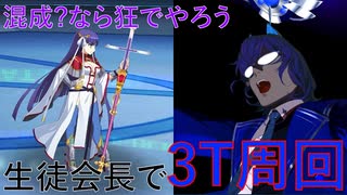 【#FGO】ジュナオで3ターン周回したヤツ【バトル・イン・ニューヨーク2022】【スペース級】