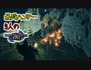 【3人実況】最恐3人衆がMHRiseの世界に降り立った 妃蜘蛛ヤツカダキ編！【モンスターハンターライズ】