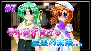 『ひぐらしのなく頃に解』初見実況プレイ 皆殺し編 Part7
