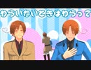 【APヘタリアMMD】ワタシノテンシ【伊誕2022】