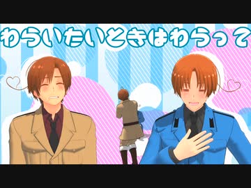 【APヘタリアMMD】ワタシノテンシ【伊誕2022】