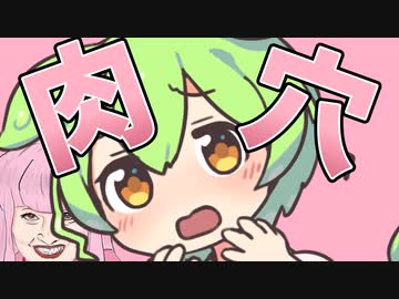 今日からボクはプニアナなのだ！