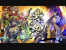 なんちゃって桃園使いの英傑大戦 その02(正八位下)