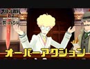 【大逆転裁判2 其の54】今度の被告人もオーバーアクションなのは英国人だからなの？【新人Vtuber】