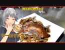 【毎日料理＃14】サーロインステーキ　ソース・マデーラ【小春六花】