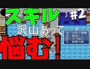 【記憶　第9幕】　視聴者様から頂いたゲームを実況プレイ Part2