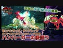 【後語り】サンブレイク満を持しての続報を見たMH好きバーガーの感想【MHサンブレイク SPプログラム 22.3.15】