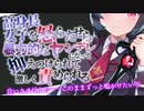 【ヤンデレASMR/逆NTR】高身長女子を怒らせたら暴力的なヤンデレになってされるがまま…【男性向けボイス】