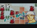 【実況】もう誰も死なせないFE烈火の剣 ヘクトルハード part45