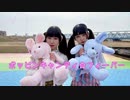 【めるとるあ】ポッピンキャンディ☆フィーバー【踊ってみた】