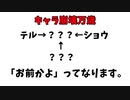 【手描きpkmn】テル→？？？←ショウ+αでウ○スタンショー【ナニ向けだろ？】