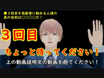 ※YouTube削除動画　３回目の真実！コロナの特効薬！　※下記動画を見て下さい。