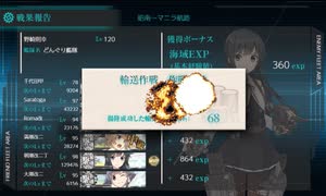 【艦これ 2022冬 乙】E4.シマ船団護衛作戦 - 輸送ゲージ（破壊）【発令！「シマ船団護衛作戦」】