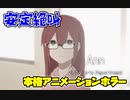 【Ann】本格的アニモーションのホラーゲームで絶叫してみた#1