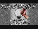 少年が徐々に狂い壊れていく物語に心の底から震えた