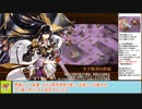 【城プロＲＥ】天下統一　第７２話　おわりはじまり　～尾張：難～　戦功攻略【ボイロ解説】★７（＋改）＋ペレシュちゃん＋自由枠１