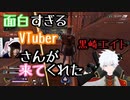 【APEX】参加してくれた仲良しVtuberさんと遊んでたら東京リベンジャーズ始まったw【顔出し】