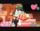 【 あつまれどうぶつの森 】 ♥²島開拓記録207【 Vtuber 】