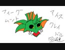 【聖剣伝説3TOM】水の神獣フィーグムンド　アイスクレイドル回避【解説有】