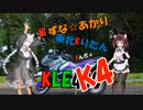 紲星☆あかりと東北きりたんとKLE400/野洲市歴史民俗資料館編