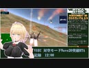 Vertical Strike Endless Challenge 対空ウェーブ20突破RTA 12:00 (IGT)