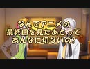 鬱エンド【VOICEROID劇場】