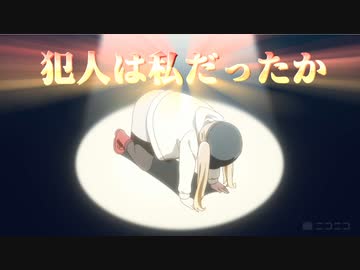 犯　人　ス　ト　ー　ム