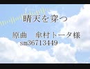 【人力ツイステ】晴/天/を/穿/つ【一年生】