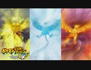 【感動】三鳥戦再び！しかしその実力は。。。【ポケモン不思議のダンジョン救助隊DX】ルギア編part1