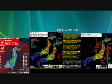 [アーカイブ]最大震度6強　福島県沖　深さ60km　M7.3