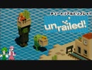 【unrailed!】線路を敷きました！(リプレイpage1)
