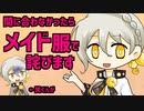 ゲームを作る伊織弓鶴 #01