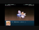 【実況】プレイスキルの下手な自分が幻想少女大戦コンプリートボックスを実況プレイpart275
