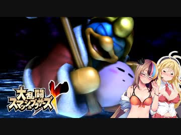 【大乱闘スマッシュブラザーズX】亜空のギャラ子 Part25【VOICEROID実況プレイ】