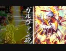 【Shadowverse/シャドウバース】みつけた！ドラゴンだ！貫くガルヴァン砲ロイヤル【クロスオーバー/実況】