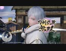 【刀剣乱舞無双 #16】ガチ勢男審神者が２章を攻略開始！！ ※ネタバレ注意