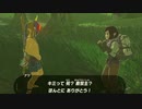 【ボイスピ実況】依頼を受けて、周囲に被害を出しつつもマモノを討伐してみた【ドリカラ】【ブレワイ,ゼルダの伝説ブレスオブザワイルド,BotW,ゼル伝】