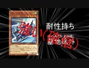 F.A.ッ!?ｳｰﾝ…(耐性持ち墓地除外).hom