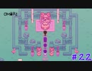 【実況】パスワード探検隊【OMORI】22