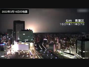 今回の地震もアレのようですね…