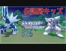 【ポケモン ブリリアントダイヤモンド　実況】第４世代のポケモン制覇の旅【ダイパリメイク#26】