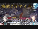 【Minecraft】甲斐田晴の作った海底2万マイルを体験して感動する空星きらめ【にじさんじ切り抜き】