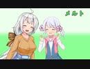 【歌うボイスロイド】メルトを歌ってもらった【UTAU】