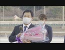 2022年3月16日高知競馬 打越勇児調教師 宮川実騎手 NARグランプリ2021表彰式