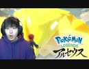 #33 ポケモントレーナー アキヒト【Pokémon LEGENDS アルセウス】