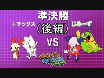 ポケモンバトレボ実況part18【伝説究極ノンケ対戦記☆ねねポケゆびをふるリーグ】